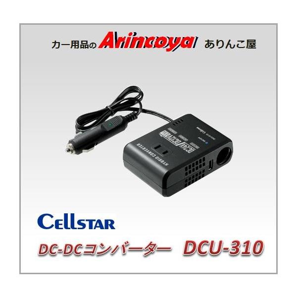 ZX^[ nCubhRo[^[ DCU-310