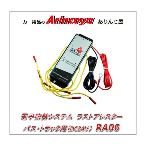 RustArrestor dqhKVXe XgAX^[ oXEgbNp RA06