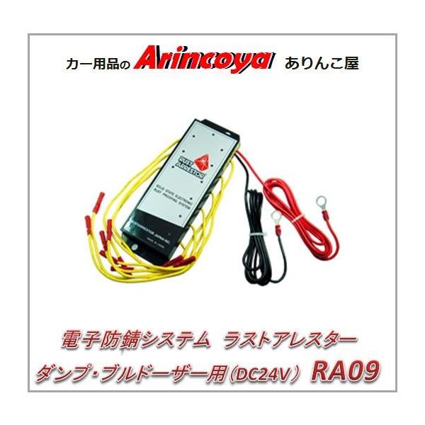 RustArrestor dqhKVXe XgAX^[ _vJ[Euh[U[p RA09