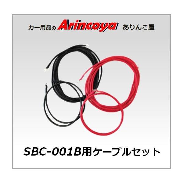 SBC-001Bの人気商品・通販・価格比較 - 価格.com SBC-001Bの人気商品・通販・価格比較 - 価格.com
