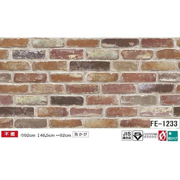 壁紙 レンガ調 のり無し壁紙 住宅設備 サンゲツ Fe1233 家具 92ｃｍ巾 92ｃｍ巾 30ｍ巻 Ds Arinkurin Shop