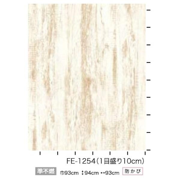 発売日前日出荷 壁紙 木目調 のり無し壁紙 サンゲツ Fe1254 93ｃｍ巾 40ｍ巻 お得な特別割引価格即出荷
