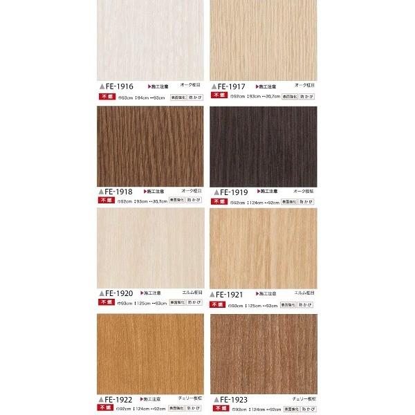 美しい新品送無 壁紙 木目 チェリー板柾 のり無し壁紙 サンゲツ Fe1922 92ｃｍ巾 30m巻 最安値挑戦