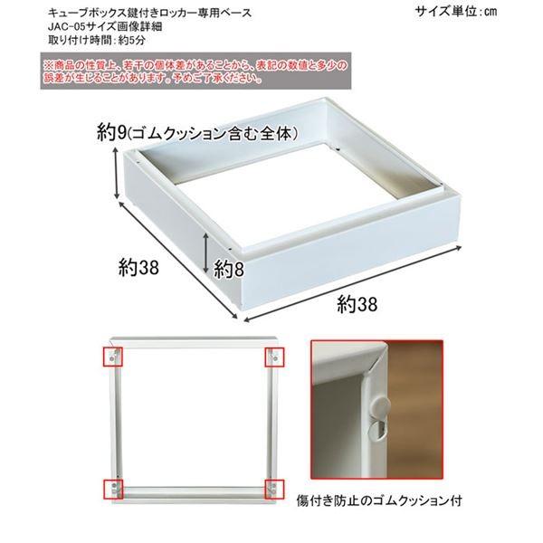 オフィス家具 鍵付きロッカー専用ベース 幅38cm 奥行38cm 高さ9cm スチール製 ゴムクッション付き キューブbox Buyee Buyee Japanese Proxy Service Buy From Japan Bot Online