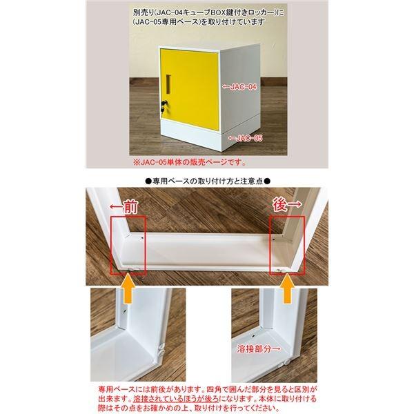 オフィス家具 鍵付きロッカー専用ベース 幅38cm 奥行38cm 高さ9cm スチール製 ゴムクッション付き キューブbox Buyee Buyee Japanese Proxy Service Buy From Japan Bot Online