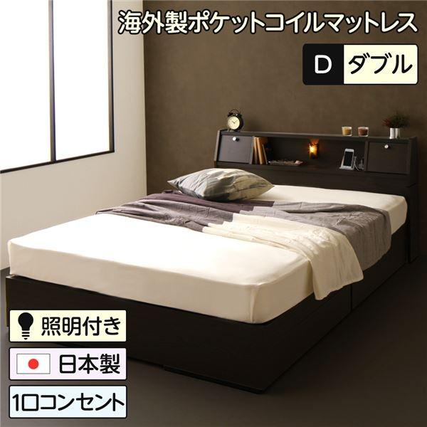 棚付き 日本製 照明付き ダークブラウン ベッド 引き出し付き フレーム コンセント付き 収納付き 収納付き 宮付き 木製 Ds Arinkurin Shop 海外製ポケットコイルマットレス付き Ami アミ ダブル ダークブラウン