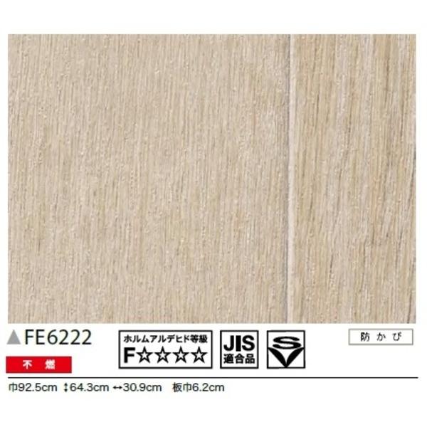 壁紙 木目調 のり無し壁紙 サンゲツ 家具 92 5cm巾 Fe6222 住宅設備 92 5cm巾 30m巻 Ds Arinkurin Shop
