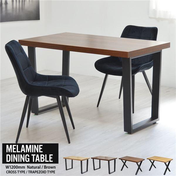ダイニングテーブル 約幅120cm 脚クロスタイプ テーブルカラー