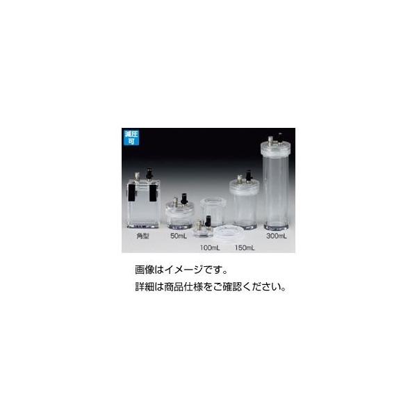 開店記念セール Ds アリクリ 小型真空容器 研究 研究 開発用 店 その他実験 理化学用品 丸型50ml 3