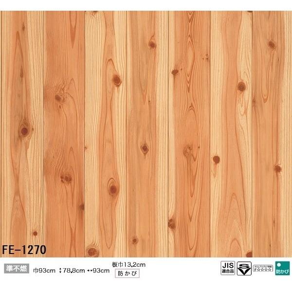 壁紙 内装 木目調 のり無し壁紙 サンゲツ Fe1270 Fe1270 93ｃｍ巾 93ｃｍ巾 25m巻 Ds アリクリ 店