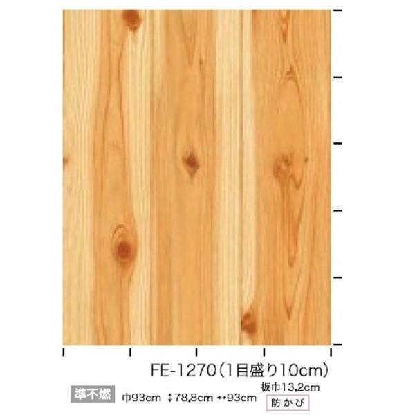 壁紙 木目調 のり無し壁紙 サンゲツ 93ｃｍ巾 Fe1270 木目調 93ｃｍ巾 Diy 工具 30m巻 Ds アリクリ 店