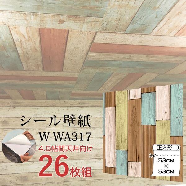 壁紙 Wagic 4 5帖天井用 26枚組 激安 家具や建具が新品に 壁にもカンタン壁紙シートwwa317木目カントリー風ライトパステル