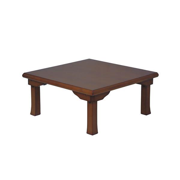 折脚 角座卓/折りたたみテーブル (正方形 幅75cm) 木製 木目調 ブラウン (完成品) (来客用 和室 座敷) ds2202261