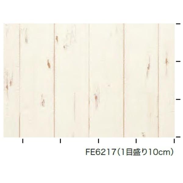最安値割引 壁紙 木目調 のり無し壁紙 サンゲツ Fe6217 92cm巾 m巻 新品即納