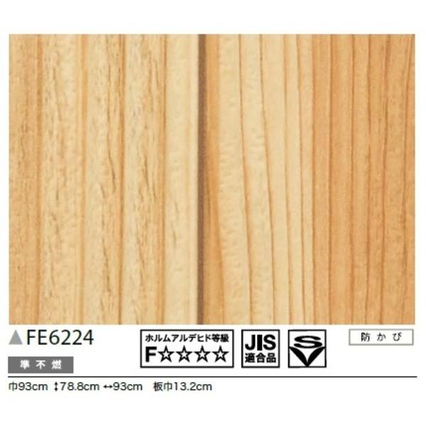 人気急増中 木目調 Fe6224 のり無し壁紙 店 93cm巾 サンゲツ 壁紙 壁紙 Ds 2284244 アリクリ 住宅設備 50m巻 50m巻