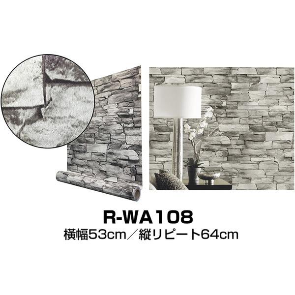 壁紙 Outlet 新品未使用 2 5m巻 リメイクシート 壁紙シール 石目調ランダムストーンレンガ 3d Rwa108 プレミアムウォールデコシート アッシュ