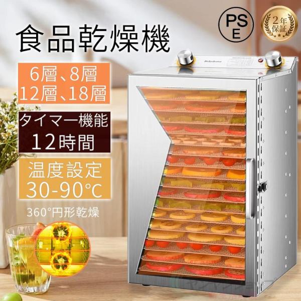 食品乾燥機 家庭用 業務用 電気 食品脱水機 ステンレス鋼 フード