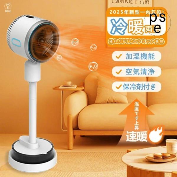 セラミックヒーター ヒーター 加湿器 自動首振り 暖房器具 扇風機 省エネ 2秒速暖 DCモーター 羽なし ファンヒーター 除菌 空気循環 空気清浄 コンパクト 4L セラミックヒーター ヒーター 加湿器 自動首振り 器具 扇風機 省エネ 2