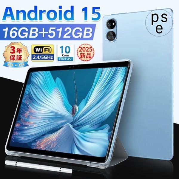 2025最新作 タブレット PC Android15 10インチ FullHD 2in1 16+512GB