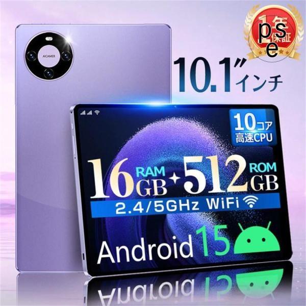 Android15 タブレット PC 本体 2560*1600 大画面 10インチ 16GB+512GB