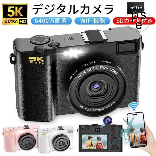 2025 新作 デジタルカメラ 5K WiFi機能 デジカメ チップ 64GB SDカード
