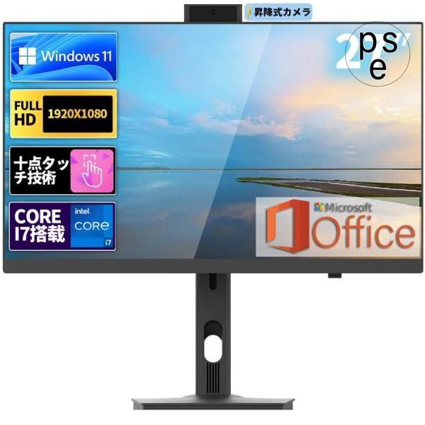 デスクトップPC Windows11 office有り【説明事項有】 デスクトップパソコン 一体型PC office付き デスクトップPC Windows 11