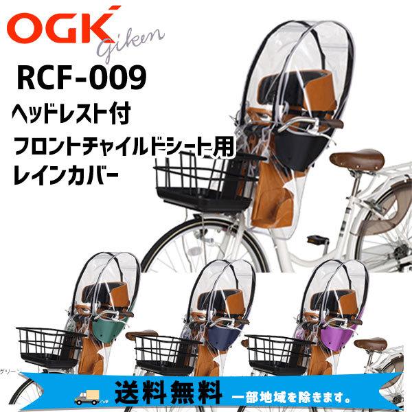 OGK Kabuto オージーケー RCF-009 ハレーロミニ ヘッドレスト付 OGK Kabuto オージーケー RCF-009 ハレーロミニ ヘッドレスト付
