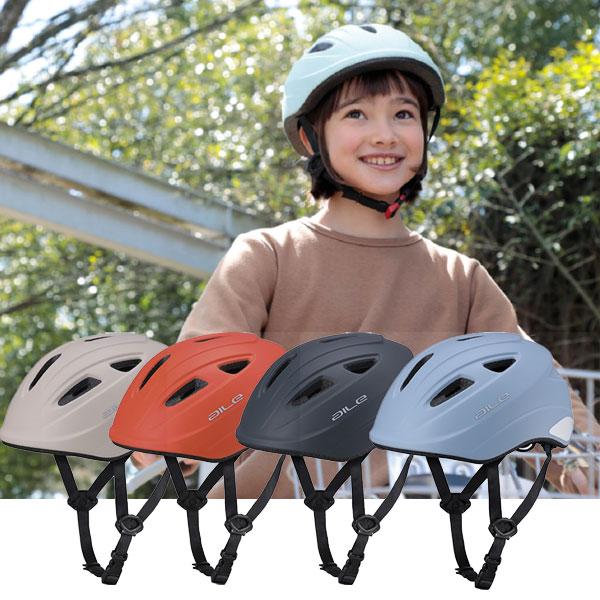 OGK Kabuto ヘルメット AILE エール  キッズM 54-56cm 自転車 低学年-中学年くらい 送料無料 一部地域は除く