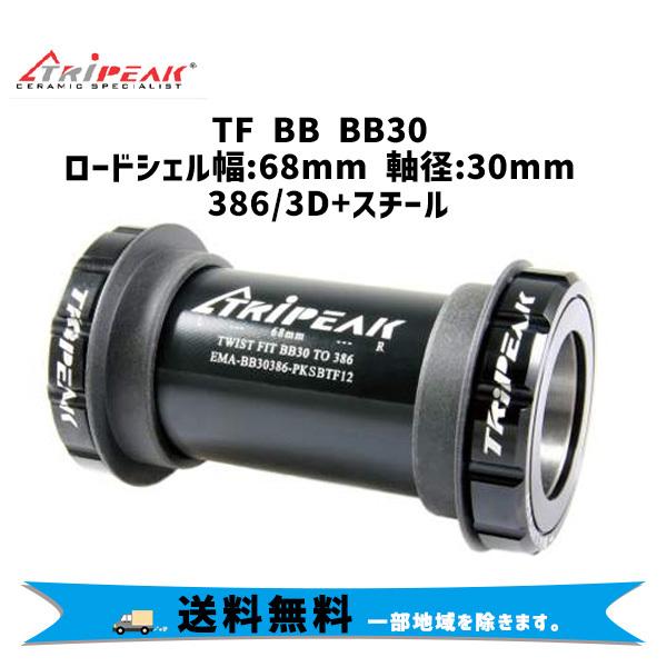 自転車用品 ボトムブラケットの人気商品 通販 価格比較 価格 Com