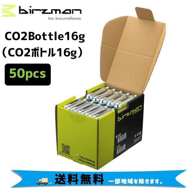 birzman o[Y} CO2Bottle 16g CO2{g16g 50pcs ]  ꕔn͏