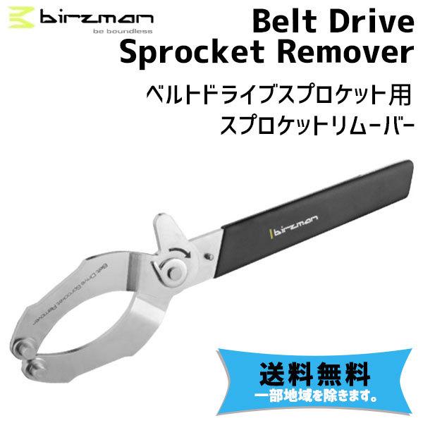 自転車用メンテナンス用品 自転車 ベルトドライブの人気商品・通販 