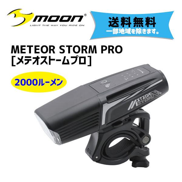 METEOR STORM PRO(メテオ ストーム プロ)USB充電式 aris-c_as-90473000