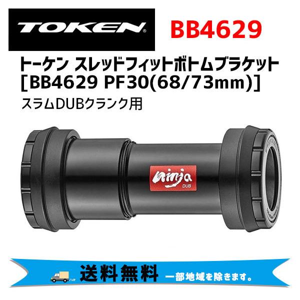 TOKEN(トーケン) T47R24-TBT DBBT47R24-TBT-BKTK T47 シマノクランク