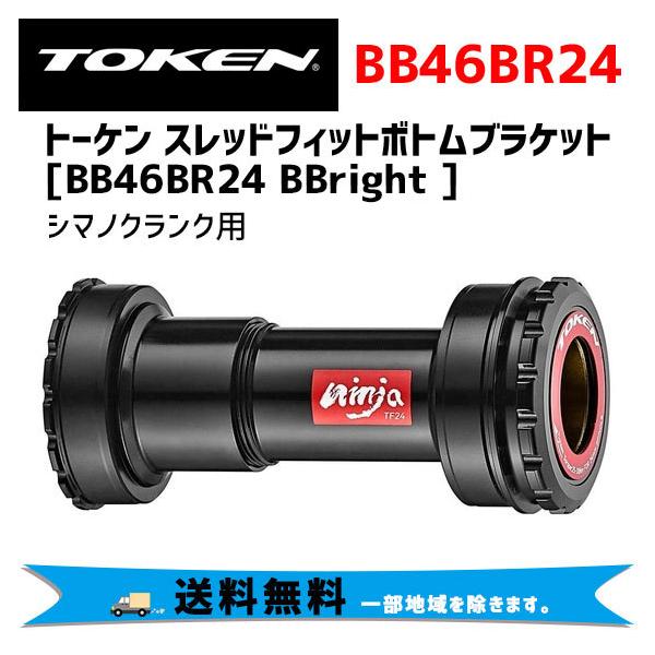 TOKEN BB46BR24 ボトムブラケット Shimano互換 aris-c_az-523bb46br2-ts