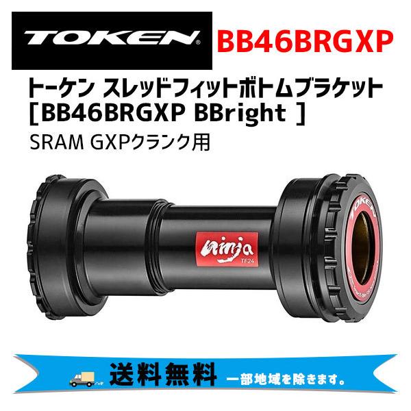 新品】TOKEN BB46BRGXP/2 BBRIGHT ボトムブラケット