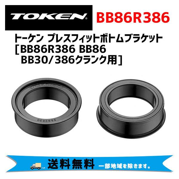 TOKEN トーケン BB86R386 BB86 BB30/386クランク用 ボトムブラケット