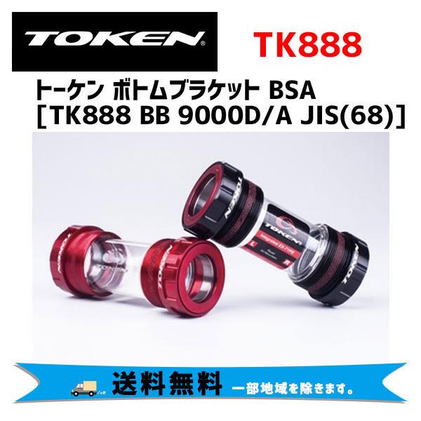 aris-c_az-523bbtk888-ts