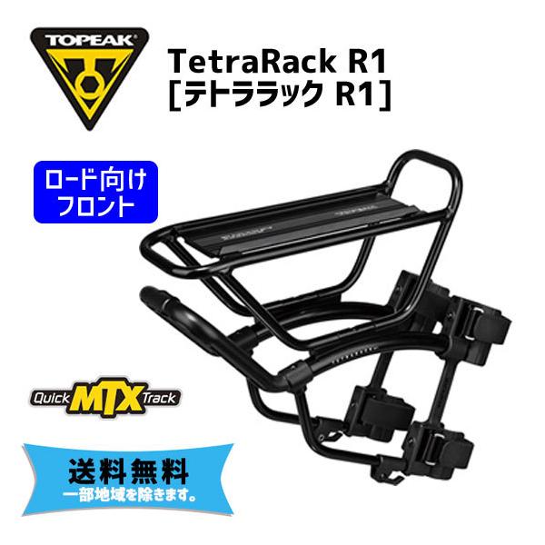 TOPEAK トピーク テトララック R1 フロント キャリアー 自転車