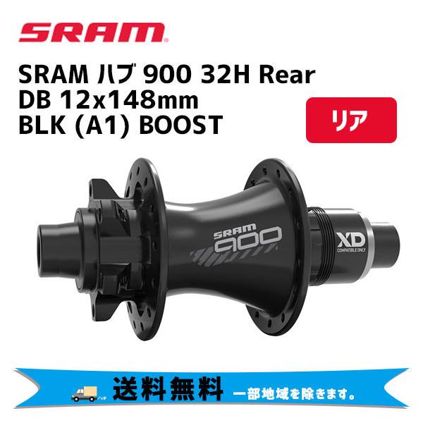 SRAM スラム ハブ 900 32H Rear DB 12x148mm BLK (A1) BOOST 00.2018