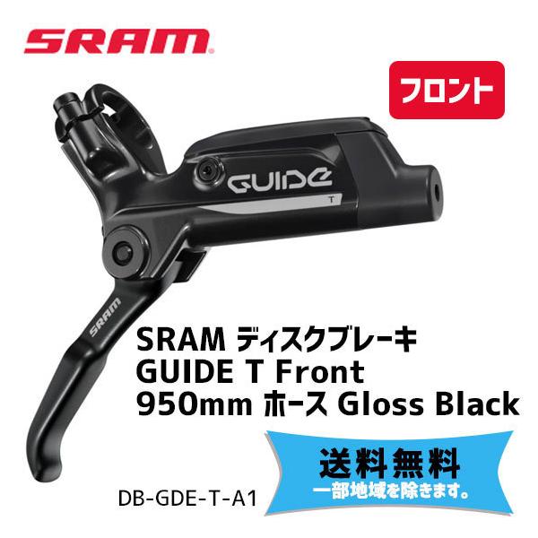 SRAM スラム ディスクブレーキ GUIDE T Front 950mm ホース Gloss Black フロント グロスブラック  00.5018.118.000 自転車 送料無料 一部地域は除く :da-710845813054:アリスサイクル !店 通販  