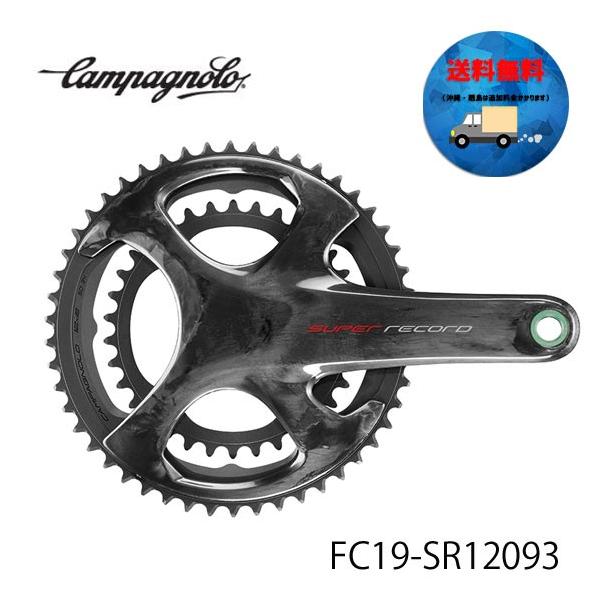 未使用品　カンパニョーロ 12s クランク 170mm 53-39T Campagnolo（カンパニョーロ） クランク ウルトラトルク 12s Ti