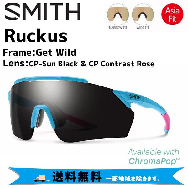 SMITH Ruckus Asia Fit  ラーカス Get Wild   CP-Black  CP-Contrast Rose 自転車 MTB ロード クロスバイク マウンテンバイク サングラス