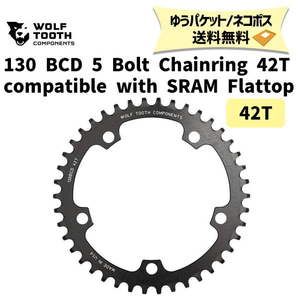 Wolf Tooth ウルフトゥース 130 BCD 5 Bolt Chainring 42T