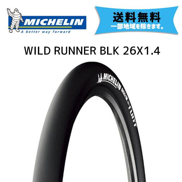 2本セット MICHELIN タイヤ WILD RUNNER BLK 26X1.4 自転車 送料無料