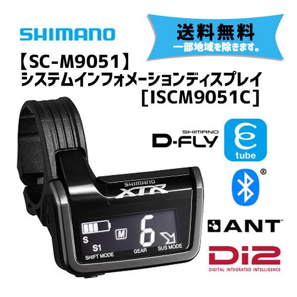 シマノ SC-M9051 Di2 システムインフォメーションディスプレイ 3