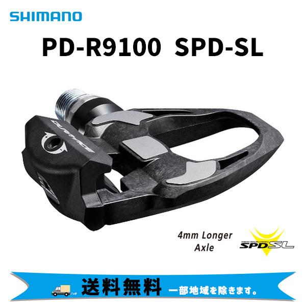 シマノ SHIMANO DURA-ACE デュラエース PD-R9100 SPD-SL R9100シリーズ 