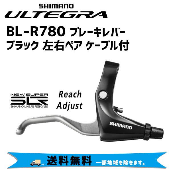 Shimano シマノ Bl R780 ブレーキレバー ブラック 左右ペア ケーブル付 自転車 送料無料 一部地域は除く Fk Ts アリスサイクル Yahoo 店 通販 Yahoo ショッピング