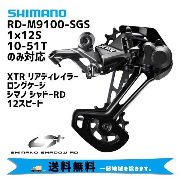 返品不可】 シマノ RD-R9150 11S 対応CS 34635 IRDR9150SS フレーム、パーツ