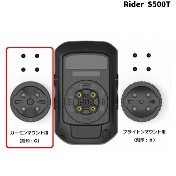 bryton(自転車) bryton ブライトン Rider S500用 ガーミン bryton(自転車) bryton ブライトン Rider S500用 ガーミン