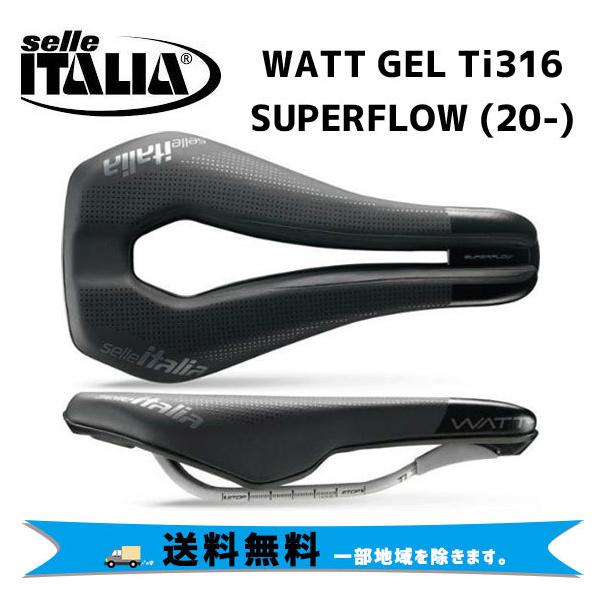 selle ITALIA WATT GEL Ti316 SUPERFLOW 20- ワット ゲル